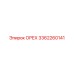 3362260141 ОРЕХ Epiroc