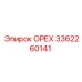 3362260141 ОРЕХ Epiroc