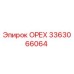 3363066064 ОРЕХ Epiroc