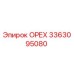 3363095080 ОРЕХ Epiroc