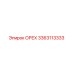 3363113333 ОРЕХ Epiroc
