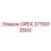 3715012500 ОРЕХ Epiroc
