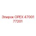 4700177201 ОРЕХ Epiroc