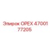 4700177205 ОРЕХ Epiroc