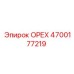 4700177219 ОРЕХ Epiroc