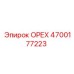 4700177223 ОРЕХ Epiroc
