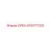 4700177225 ОРЕХ Epiroc