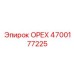 4700177225 ОРЕХ Epiroc