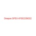 4700239032 ОРЕХ Epiroc