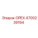 4700239194 ОРЕХ Epiroc