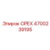 4700239195 ОРЕХ Epiroc