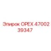 4700239347 ОРЕХ Epiroc