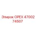 4700274507 ОРЕХ Epiroc