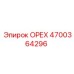 4700364296 ОРЕХ Эпирок