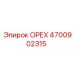 4700902315 ОРЕХ Эпирок