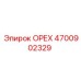 4700902329 ОРЕХ Эпирок