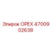 4700902638 ОРЕХ Эпирок