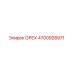 4700928971 ОРЕХ Epiroc