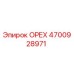 4700928971 ОРЕХ Epiroc