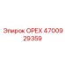 4700929359 ОРЕХ Epiroc