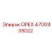 4700935022 ОРЕХ Epiroc