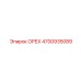 4700935089 ОРЕХ Epiroc