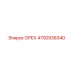4700936340 ОРЕХ Epiroc