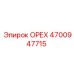 ОРЕХ 4700947715 Epiroc