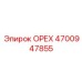 ОРЕХ 4700947855 Epiroc