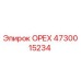 4730015234 ОРЕХ Epiroc