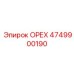 4749900190 ОРЕХ Epiroc