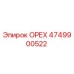 4749900522 ОРЕХ Epiroc