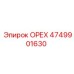 4749901630 ОРЕХ Epiroc