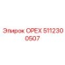5112300507 ОРЕХ Epiroc