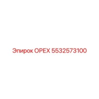 5532573100 Nut by Epiroc
