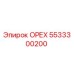 5533300200 ОРЕХ Epiroc