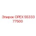 5533377500 ОРЕХ Epiroc