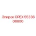 5533608800 ОРЕХ Epiroc