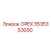 5535353000 ОРЕХ Epiroc