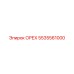 5535561000 ОРЕХ Epiroc