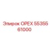 5535561000 ОРЕХ Epiroc