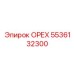 5536132300 ОРЕХ Epiroc