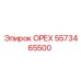 5573465500 ОРЕХ Epiroc