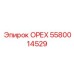 Орех для буровых штанг Epiroc 5580014529