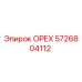 5726804112 ОРЕХ Epiroc