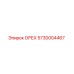 5730004467 ОРЕХ Epiroc