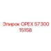 5730015158 ОРЕХ Эпирок