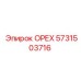 5731503716 ОРЕХ Epiroc