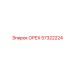 57322224 ОРЕХ Epiroc