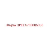5750005035 ОРЕХ Epiroc